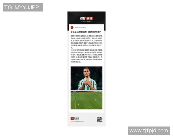 安东尼脚踝轻微扭伤?无碍!战巴萨,他已蓄势待发!