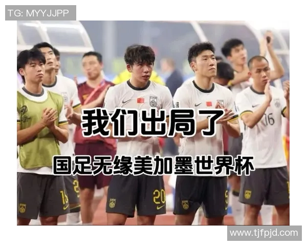 国足不去美墨加世界杯：放下的姿态，才是前行的方向